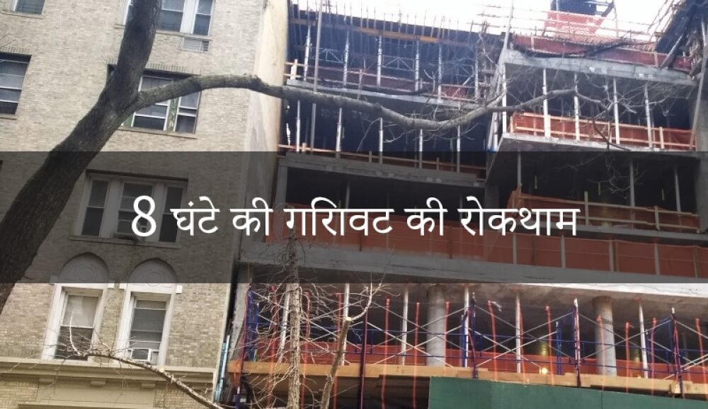 8 घंटे की गिरावट रोकथाम पाठ्यक्रम ऑनलाइन